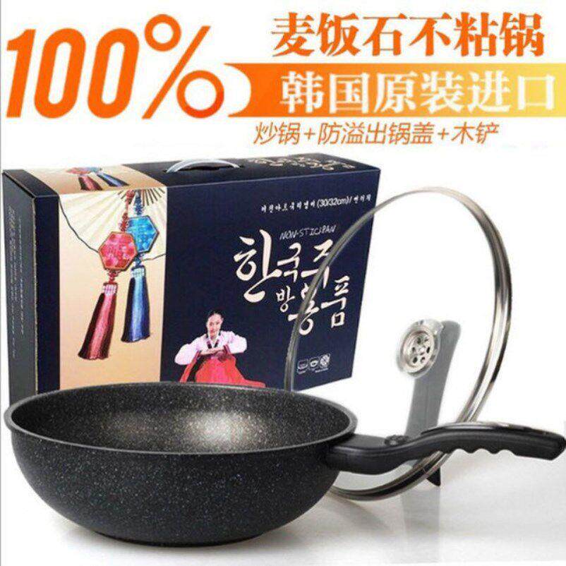 韩国不粘锅麦饭石炒锅家用加厚炒菜锅平底锅煎锅电磁炉燃气灶适用