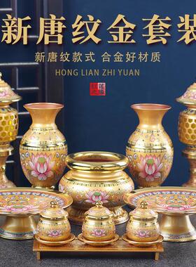 佛具用品大全供佛全套套装家用室内佛前供具香炉供水杯花瓶果盘灯