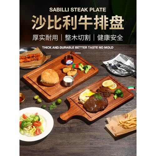 西餐厅牛扒餐盘木板实木牛扒板托盘牛排酱汁杯木质平盘烧烤披萨盘