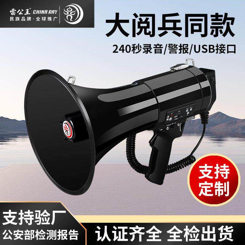 雷王手持式扬声器Cr87充电录音扩音器50W大功率户外USB卡推广