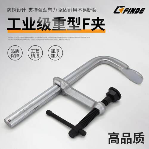 重型f夹固定器夹具夹紧器强力夹具夹紧器模具夹大力木工夹f固定夹