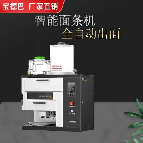 新款智能商用面条机全自动面馆拉轧面机鲜面条机国外多功能定制