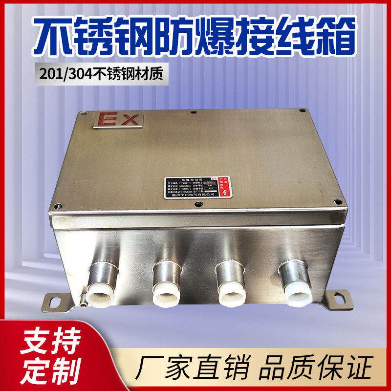 304不锈钢防水接线盒户外防爆分线箱电缆分支器过路穿孔暗装定制
