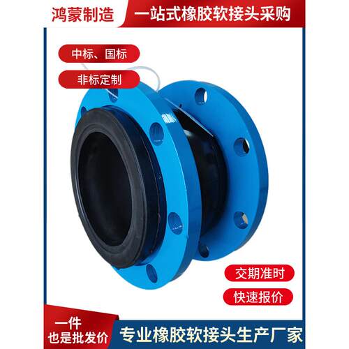 Kxt型柔性橡胶软连接法兰软连接膨胀节减震器Dn150 80 100热卖