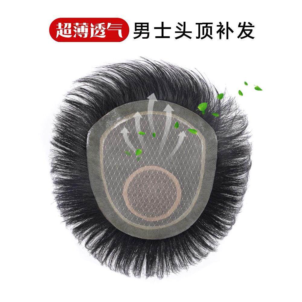 假发男真发头顶补发片隐形透气生物头皮秃顶短发补发块男士假发片