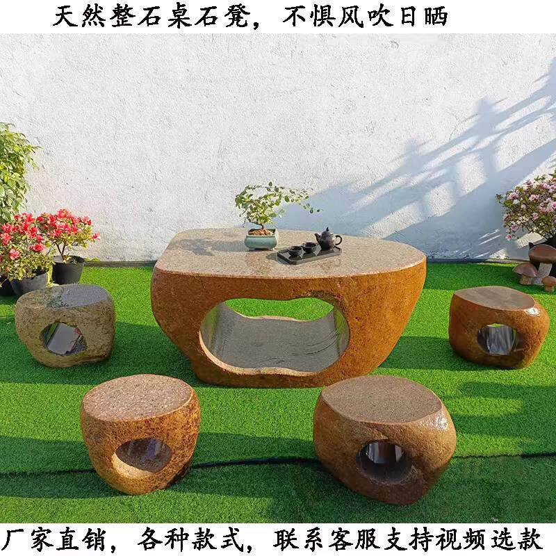 石桌石凳庭院花园户外鹅卵石青石茶桌一套家用茶台花岗岩石头桌子