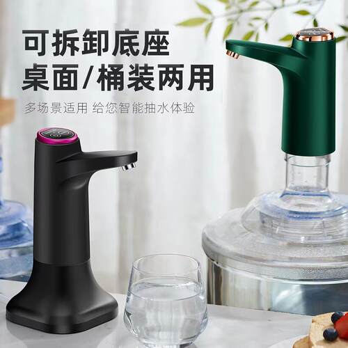 桶装水电动抽水器矿泉水吸水泵蒸馏纯净水桶取水饮水机自动压水器
