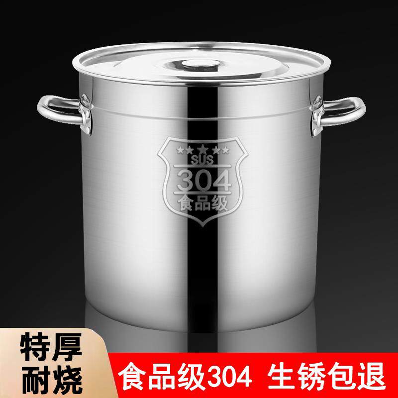 304不锈钢桶圆桶带盖子商用高锅烧水桶卤桶炖锅大容量加厚家用汤