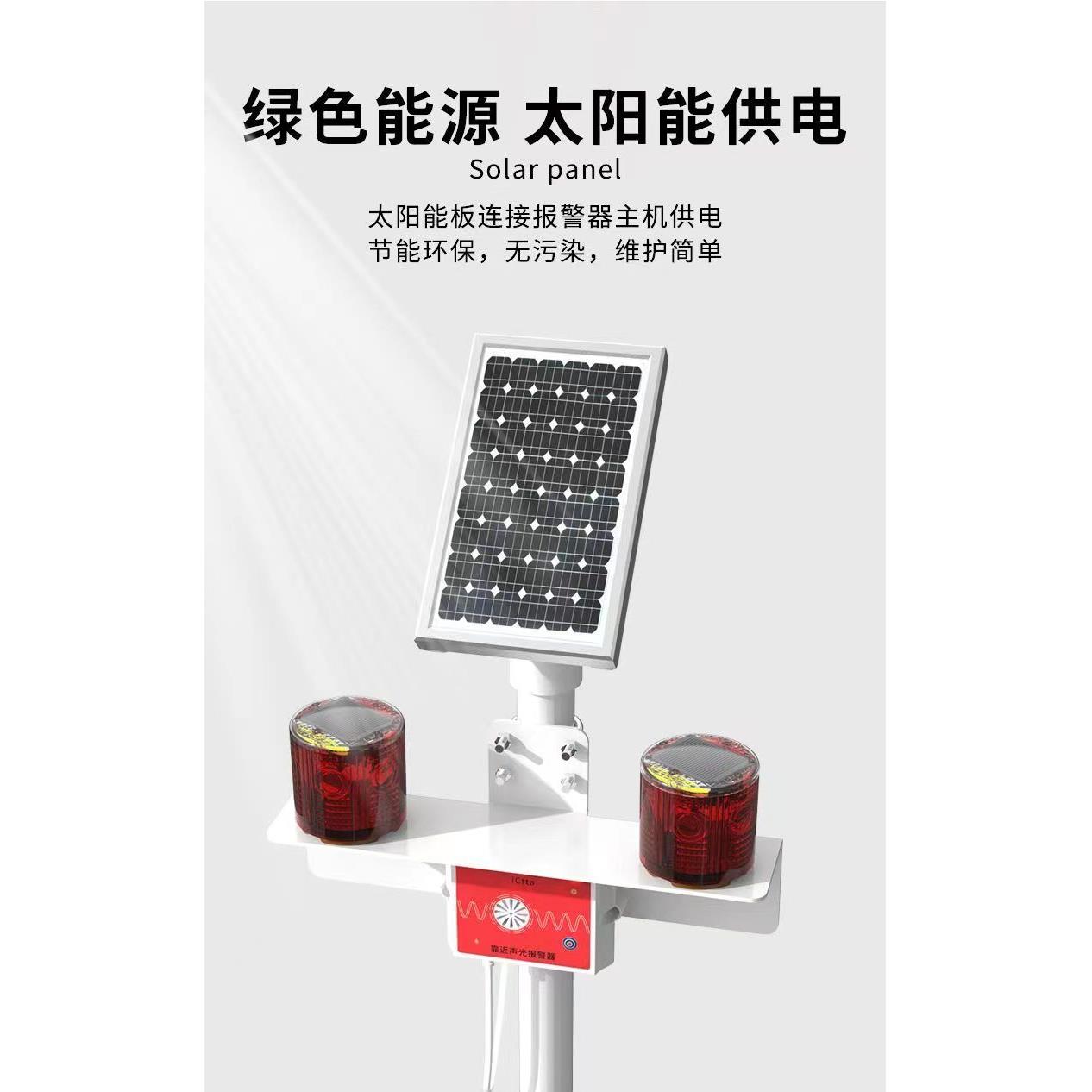 靠近声光报警器高压线太阳能爆闪警示灯电力防护信号灯池塘高压线