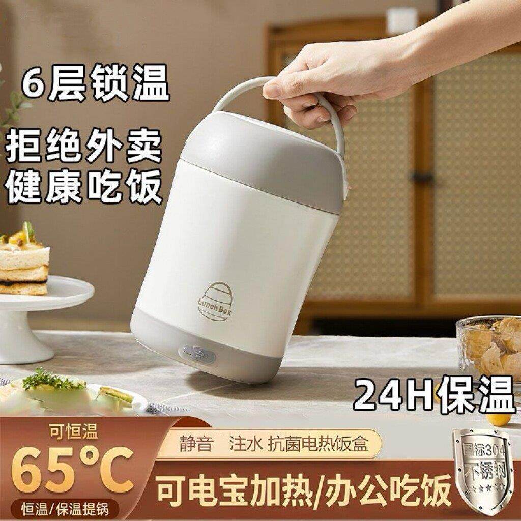 超长保温便当盒可usb插电加热24小时恒温上班族保温桶带饭菜便当