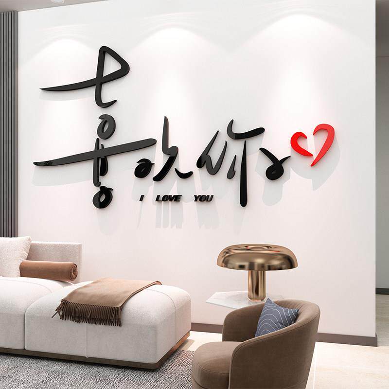 墙纸3d立体墙贴画自粘网红打卡拍照卧室客厅沙发背景墙店面装饰