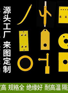 耐高温绝缘板材树脂板3240环氧板雕刻切割电工玻璃纤维板