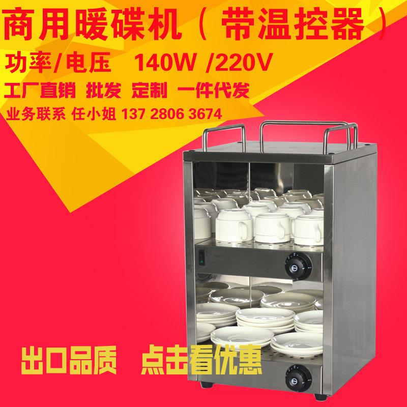 出口 CW-R温杯机商用暖碟机暖杯机电热保温炉暖杯柜暖碟带温控器