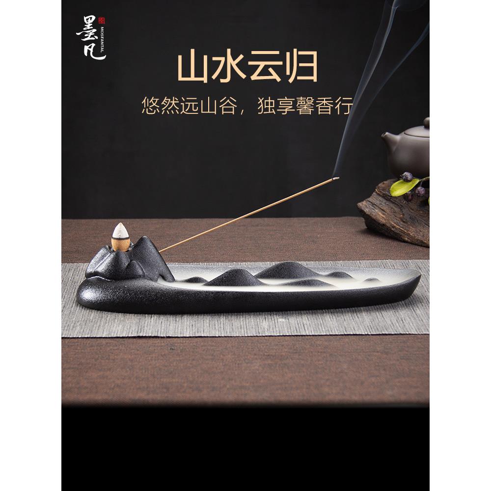 墨凡倒流香炉创意家居摆件陶瓷线香炉室内家用卧香炉熏香炉线香插