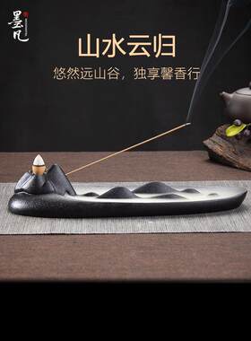 墨凡倒流香炉创意家居摆件陶瓷线香炉室内家用卧香炉熏香炉线香插