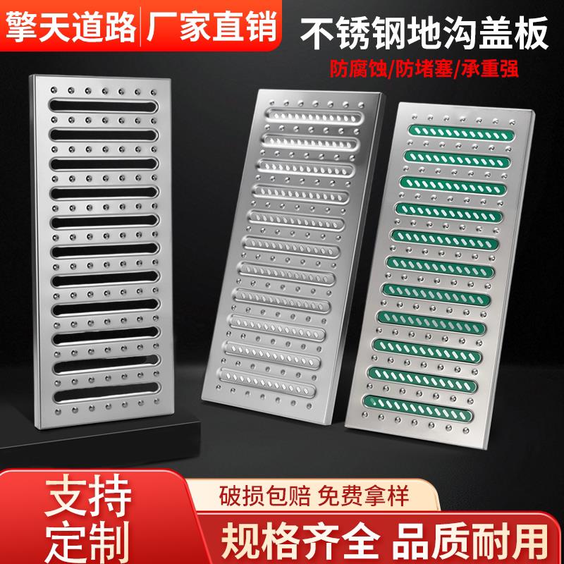 304不锈钢地沟盖板厨房水沟盖板排水地沟盖板下水道盖板雨水篦子