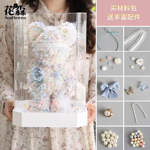 网红永生花绣球人鱼姬暴力熊压克力材料包手工diy母亲节朋友礼物