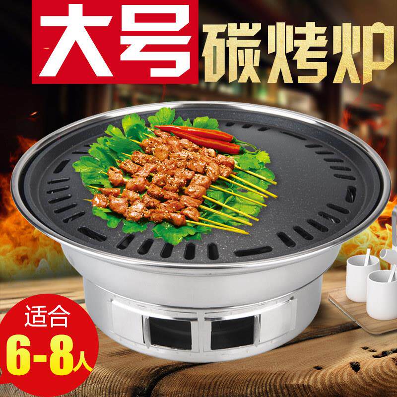 商用木炭圆形韩式烧烤炉子户外家用无烟木碳大号摆摊烤肉锅烧烤架