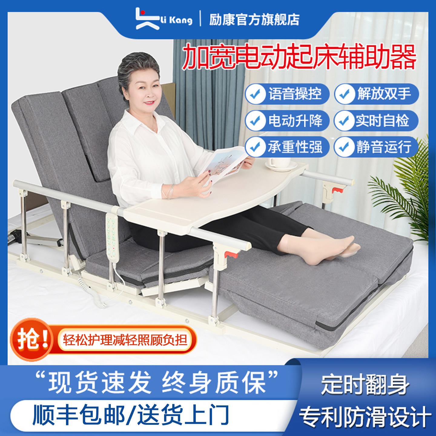 加宽老人电动起背辅助器家用起床多功能瘫痪病人定时翻身升降床垫