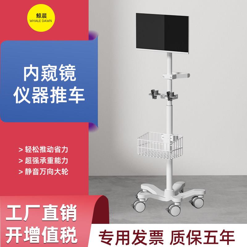 鲸晨医疗可升降监护仪移动推车显示器平板电脑推车支架移动查房车
