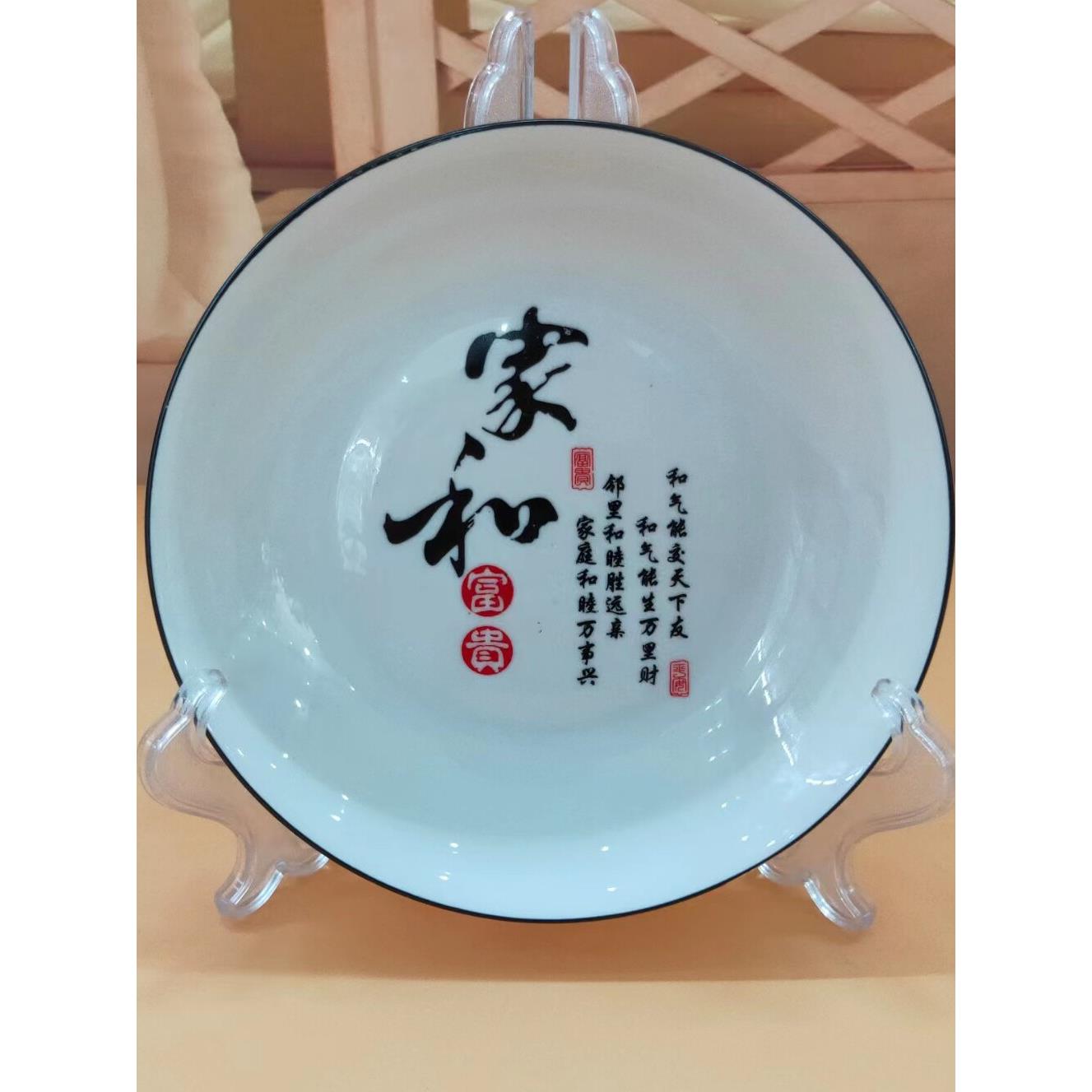 陶瓷盘7寸8寸景德镇家用骨瓷菜盘子菜碟子创意陶瓷黑边圆盘子饭盘