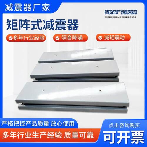 干 干拭变压器专用矩阵式减震器弹簧阻尼减振器降噪变压器减震器