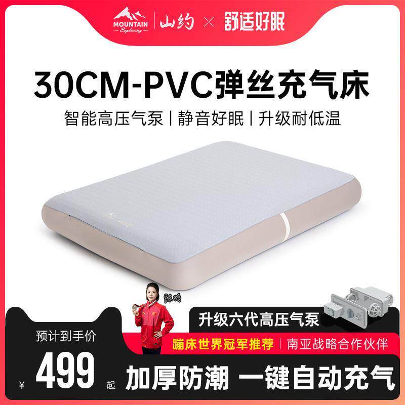 山约拉丝床垫全自动弹丝云床家用充气床户外露营野营帐篷气垫床