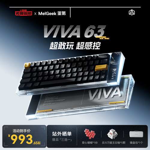 【新品上市】MelGeek蜜氪小蜜蜂VIVA63磁轴键盘电竞游戏专用推荐
