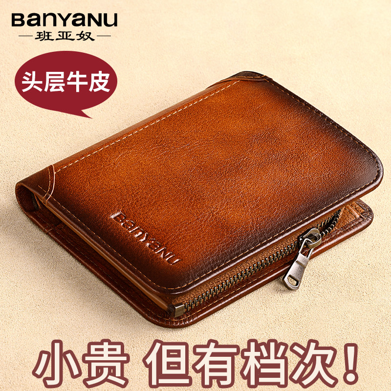男士钱包真皮短款2025新款防盗刷带拉链超薄皮夹复古头层牛皮钱夹,箱包皮具/热销女包/男包,钱包,淘宝优惠券,粉丝福利购,淘宝优惠卷