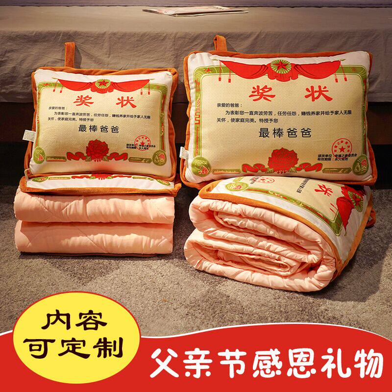 创意奖状父亲节送妈妈爸爸老师男女朋友定制抱枕被子两用靠枕折叠
