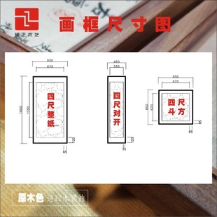 砚正实木画框榫卯结构书画刺绣框装裱定制客厅书房装饰乌檀木画框