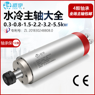 2.2KW高速马达电主轴水冷雕刻机配件 主轴电机振宇动力头1.5KW
