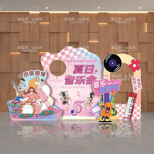 草坪钢琴音乐会氛围场景布置琴行周年庆毕业活动装饰背景墙kt展板