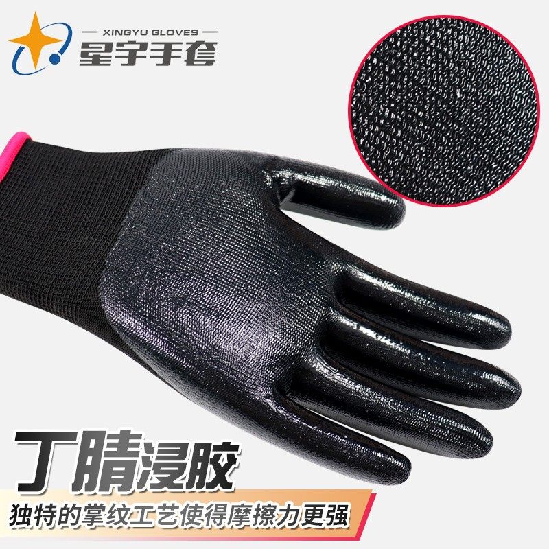 星宇手套N528N518浸胶劳保耐磨丁腈加厚工地干活防水防油机械工作,居家日用,防护手套,淘宝优惠券,粉丝福利购,淘宝优惠卷