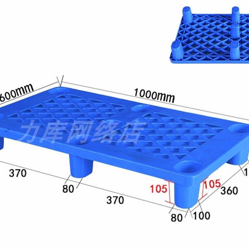 力库网格九脚塑料托盘叉车用仓库塑胶卡板栈板地台板防潮板垫仓板,商业/办公家具,仓储货架,淘宝优惠券,粉丝福利购,淘宝优惠卷