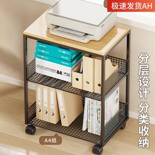 打印机置物架家用落地多层储物书架办公室桌边可移动文件收纳架子