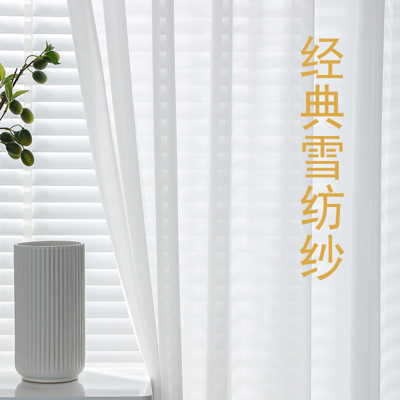 白纱窗帘纱帘布阳台纱飘窗薄纱窗纱透明沙帘雪纺透光白色纱幔布料,居家布艺,定制窗帘,淘宝优惠券,粉丝福利购,淘宝优惠卷