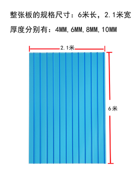 中空pc阳光板透明雨棚耐力板5mm加厚双层蓝色遮阳板四层蜂窝隔热