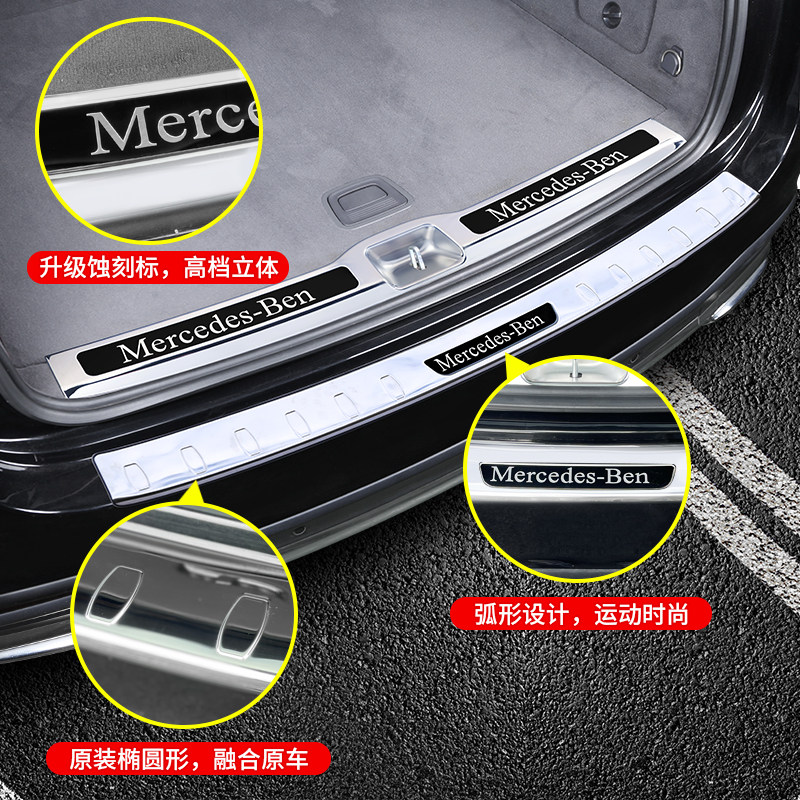 20-23款奔驰gle350用品gle450 gls450改装后备箱后护板车内配件