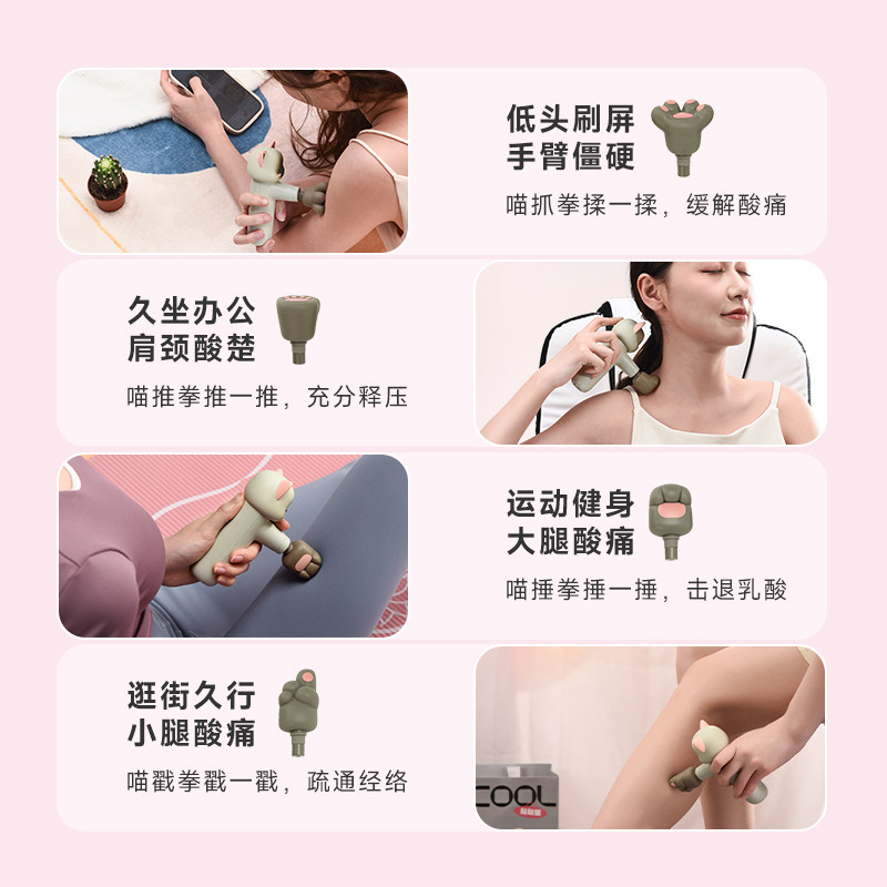 送给女生女朋友男女友闺蜜的生日七夕情人节礼物贴贴小猫咪筋膜枪