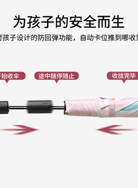 179克超轻全自动儿童雨伞男童女童女孩小学生晴雨两用折叠伞轻便