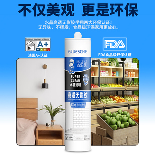 玻璃砖专用胶水晶砖粘接剂高透无影胶全透明玻璃胶无痕超透明ms胶