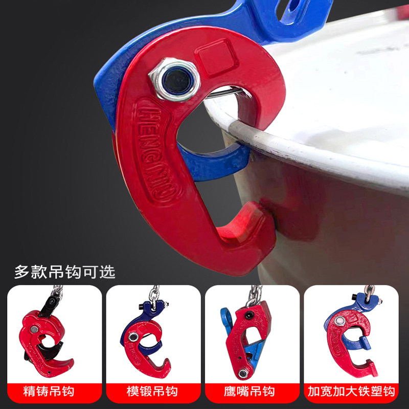 油桶起重钳吊钩链条夹具油桶吊钳叉车铁桶夹子钩桶夹合金精铸吊具,五金/工具,起重钳,淘宝优惠券,粉丝福利购,淘宝优惠卷