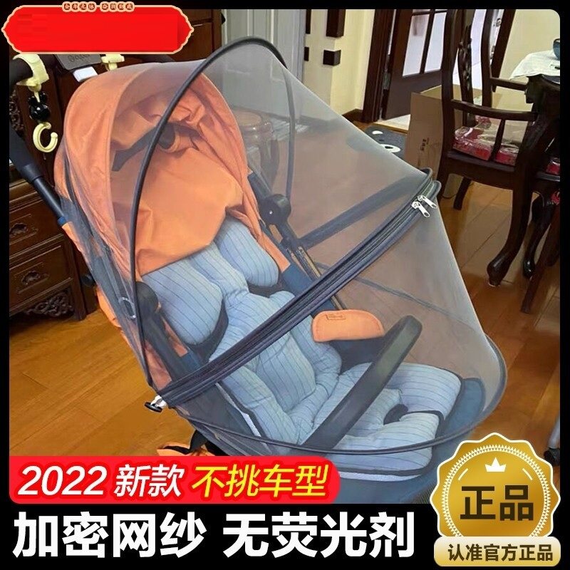 婴儿车蚊帐通用全罩式宝宝可折叠小推车防蚊罩童车纱罩儿童遮阳