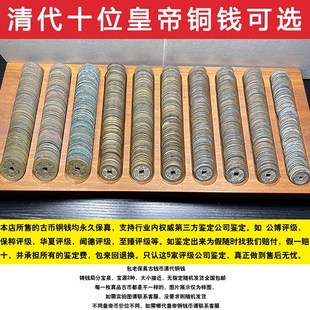 乾隆通宝真品清代古钱币大五帝老铜钱六爻古董收藏康熙道光绪嘉庆