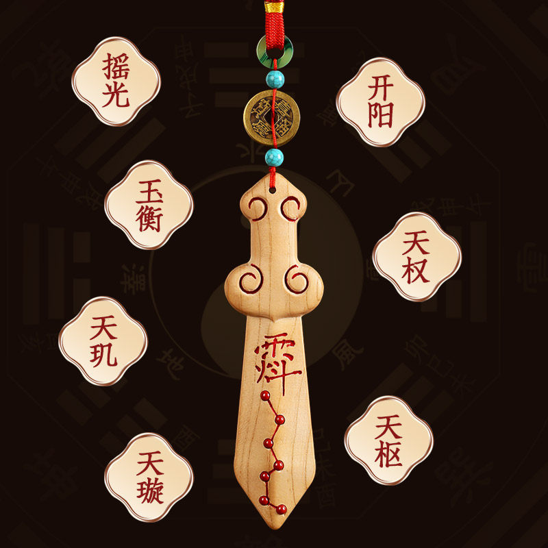 天然桃木剑法器挂件雷击木紫微讳婴儿大号儿童桃符随身桃木剑摆件,家居饰品,木雕,淘宝优惠券,粉丝福利购,淘宝优惠卷
