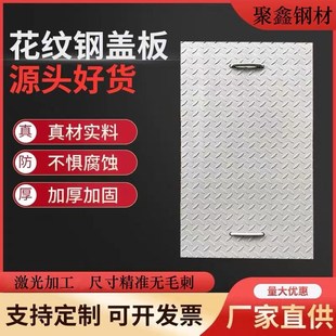 镀锌花纹钢盖板电缆沟盖板压花防滑钢板井盖沟渠盖板排水沟盖板