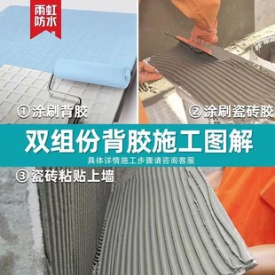 东方雨虹双组分背胶瓷砖墙面粘合剂多功能耐候拉毛内外墙界面贴砖