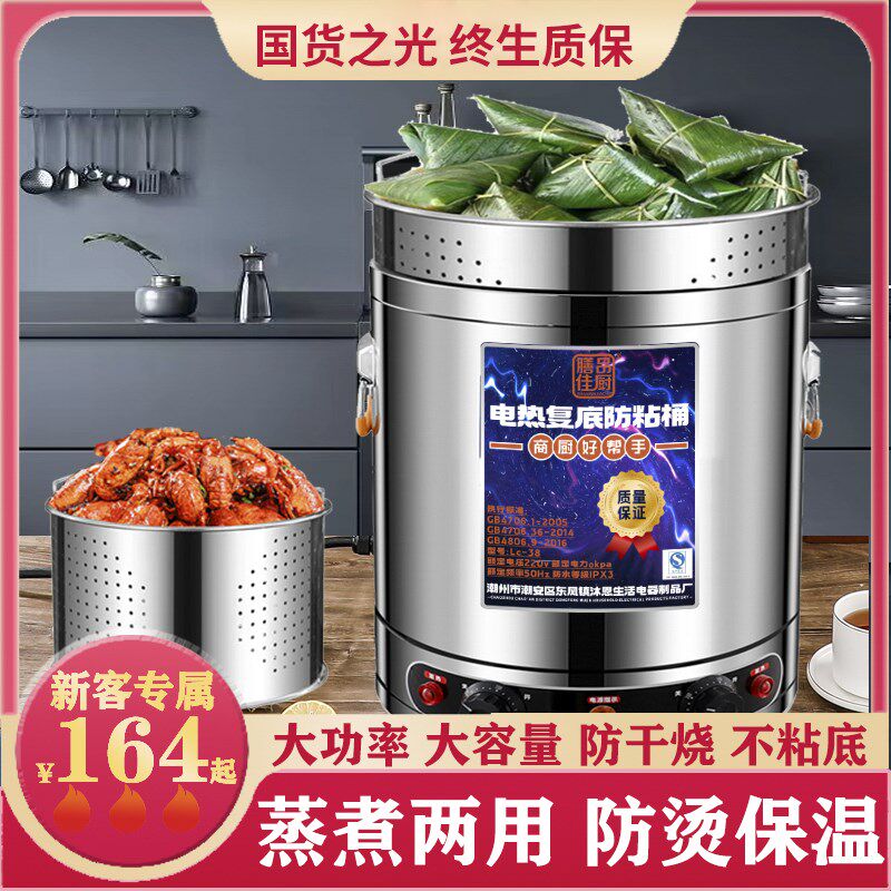 电热汤桶商用不锈钢大容量煮汤桶煮粽子熬汤锅煮粥桶卤水桶煮面锅