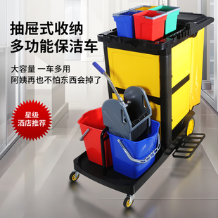 清洁车保洁车多功能服务手推车宾馆酒店客房打扫卫生工具布草车